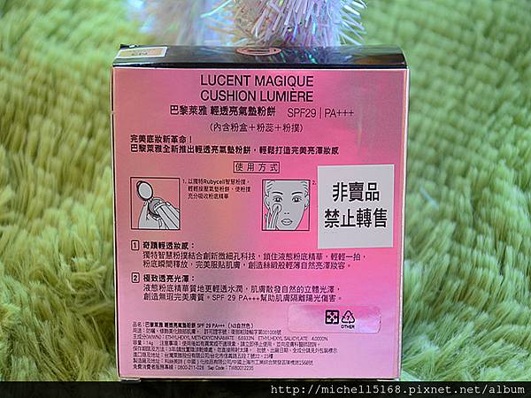 巴黎萊雅輕透亮氣墊粉餅