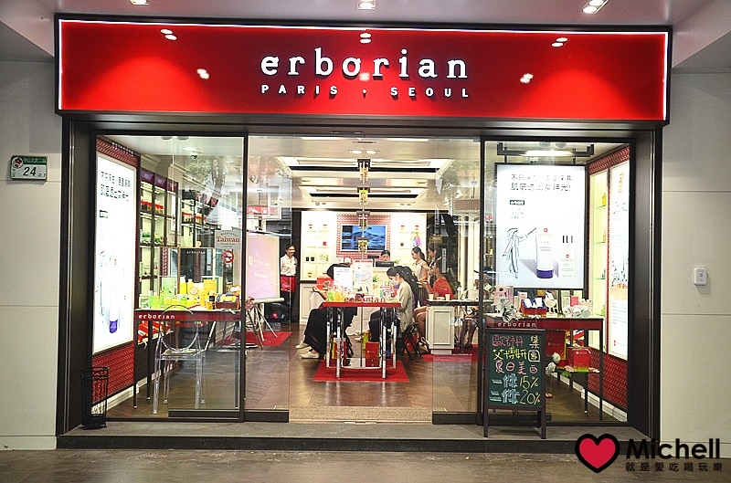Erborian艾博研 Erborian艾博研