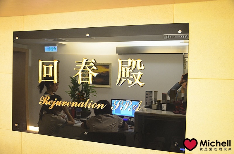 回春殿 回春殿