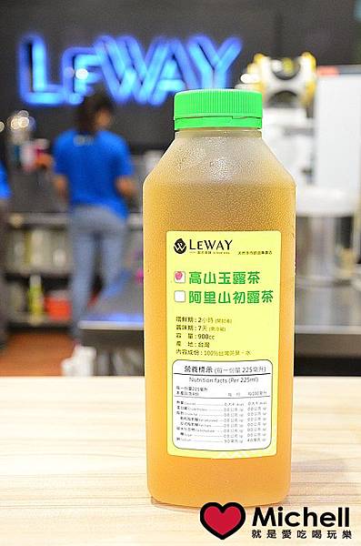 LEWAY 天然手作飲品專賣店 (新北市永和店)