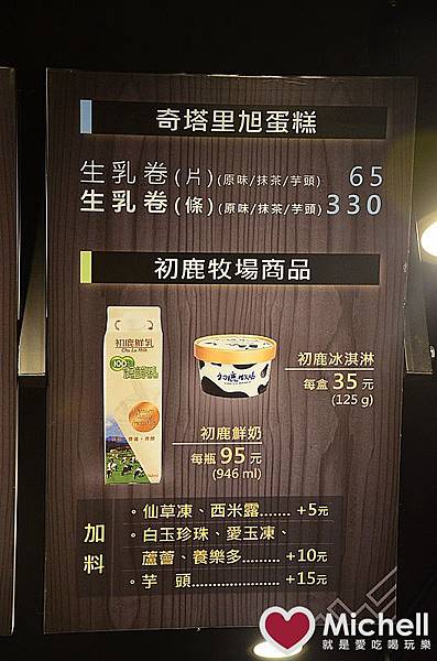 LEWAY 天然手作飲品專賣店 (新北市永和店)