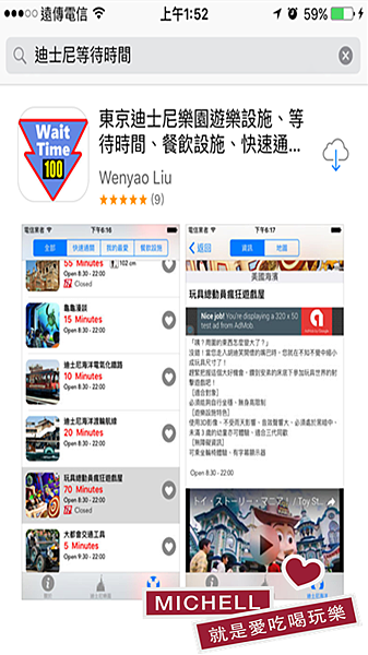  日本自由行，行前準備--超實用APP