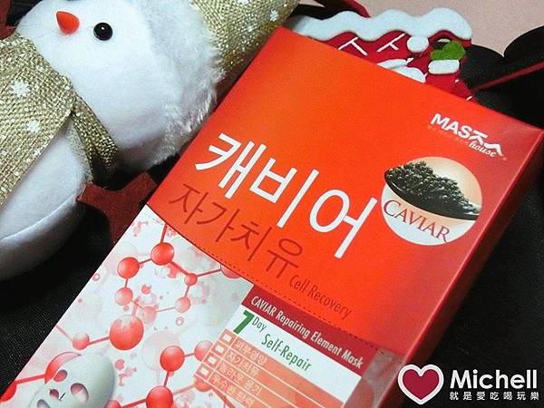 Mask House 魚子․分子面膜