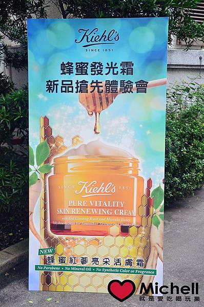 【KIEHL'S契爾氏】蜂蜜紅蔘亮采活膚霜