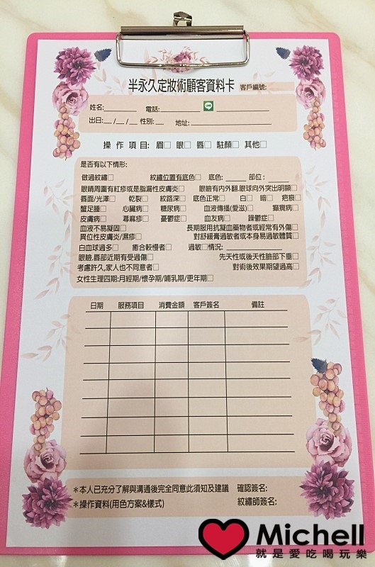 美紋專業紋繡藝術 美紋專業紋繡藝術