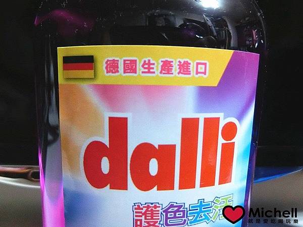 德國進口達麗dalli全效洗衣精