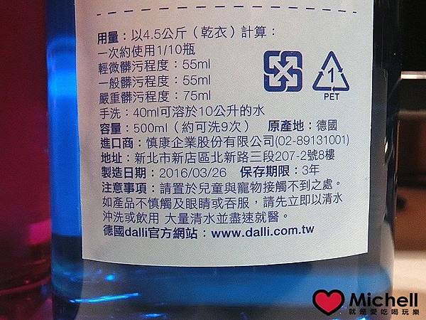 德國進口達麗dalli全效洗衣精