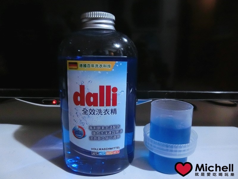 德國進口達麗dalli全效洗衣精