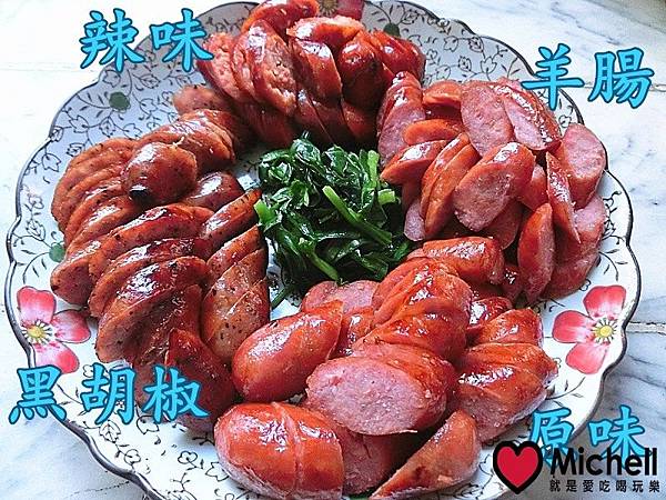 永山食品-永山香腸(宅配)