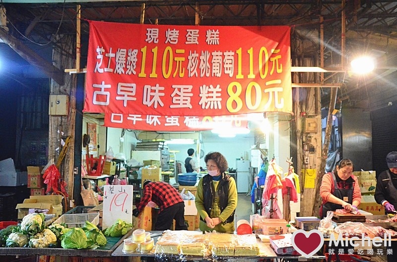 ❤️新莊區美食❤️現烤古早味蛋糕:新莊宏泰市場 ❤️新莊區美食❤️現烤古早味蛋糕:新莊宏泰市場