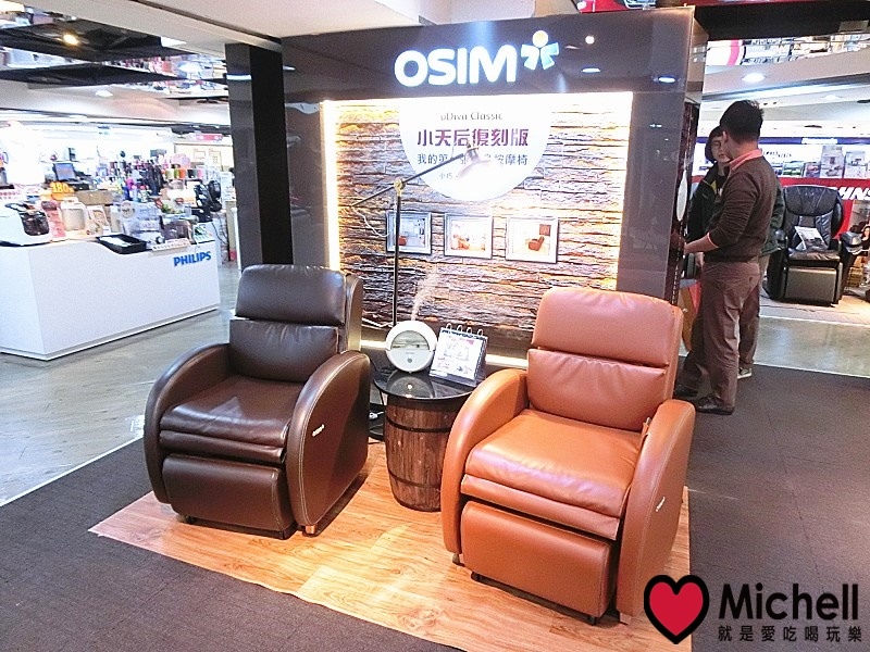 OSIM背樂樂 OSIM背樂樂