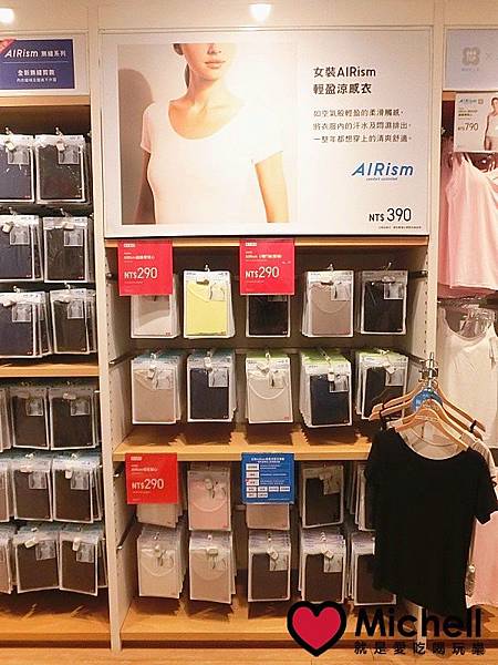 UNIQLO AIRism