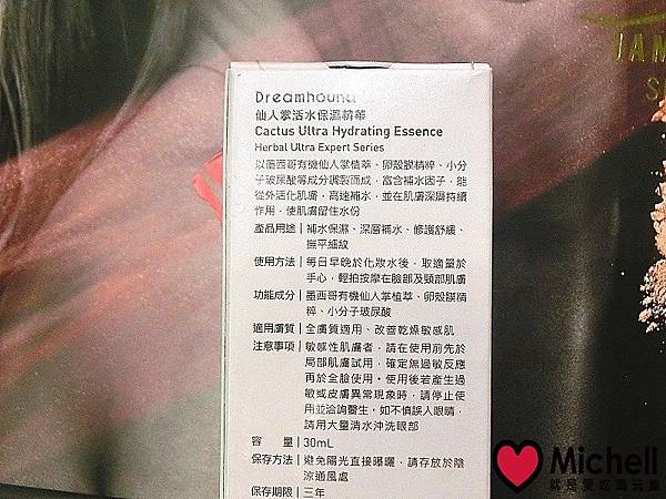 Dreamhound朵芮迷仙人掌活水保濕精華＋仙人掌活水保濕凝霜