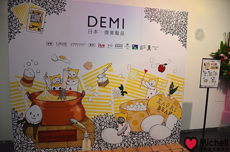 DEMI提美髮品紙牌喵發表會 DEMI提美髮品紙牌喵發表會