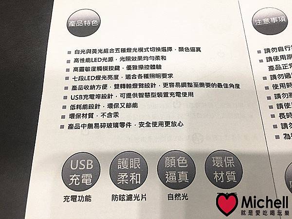 樂視達鋁合金USB充電LED護眼檯燈