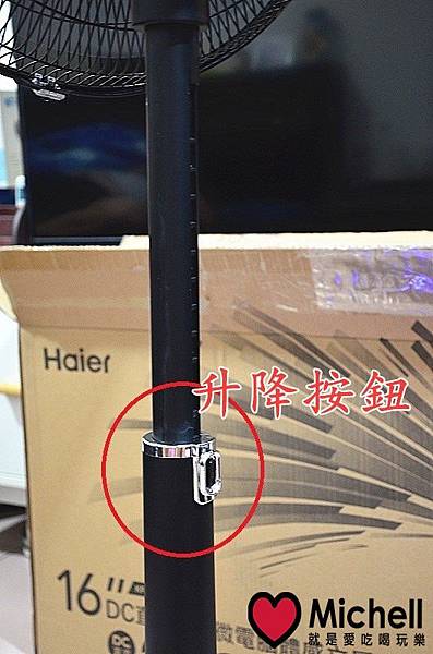 Haier 16吋DC感應式立式扇