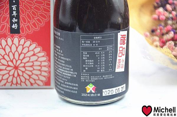 豆油伯新品上市，酸酸甜甜的梅子果釀，讓你今夏重溫戀愛的幸福感覺！