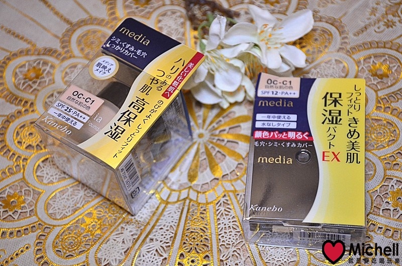 media粉餅組 media粉餅組