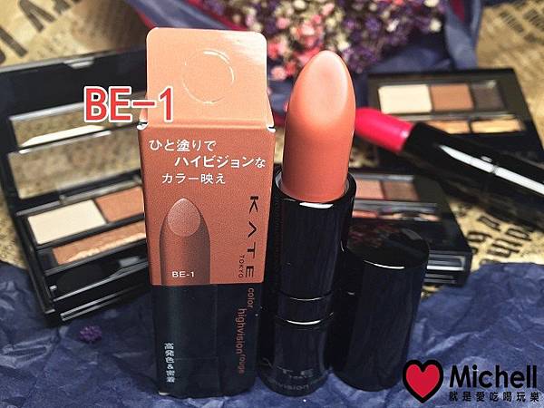 2017秋冬修容系彩粧風潮！彩粧時尚領導品牌KATE凱婷