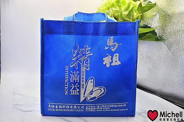 【精滿益】：來自馬祖特產，用高營養價值的淡菜，精心煉製出淡菜精