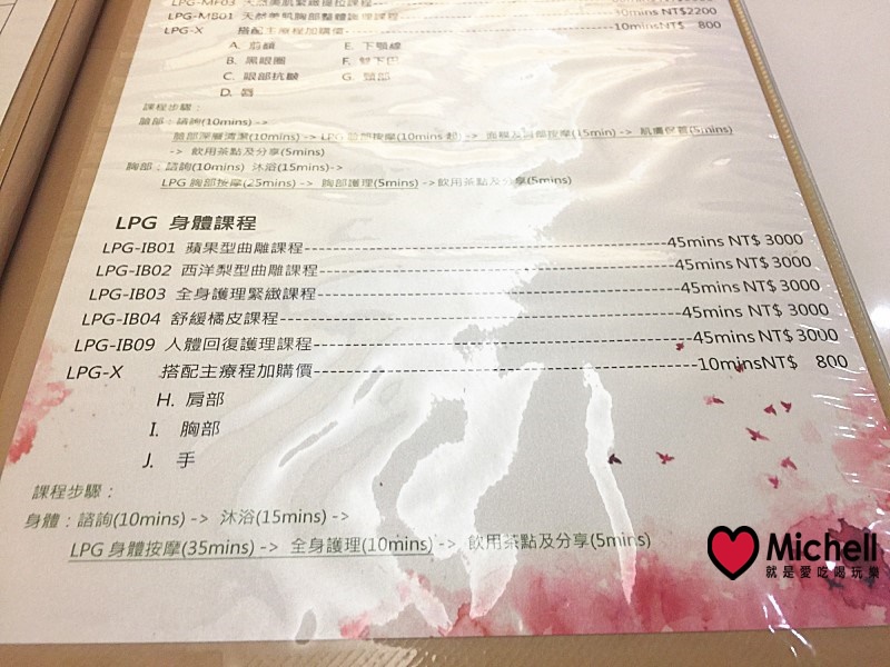 SPA LIGHT ❤️台北/中山區美容SPA❤️【SPA LIGHT】:最新頂級沙龍LPG纖體雕塑設備,資歷很深的芳療師,並給您最專業的臉部保養、按摩SPA,恢復元氣就靠這次一次補足!! (文末有優惠碼及贈品哦))