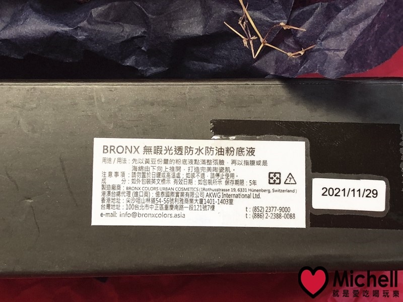 Bronx colors無瑕粉底液 Bronx colors無瑕粉底液