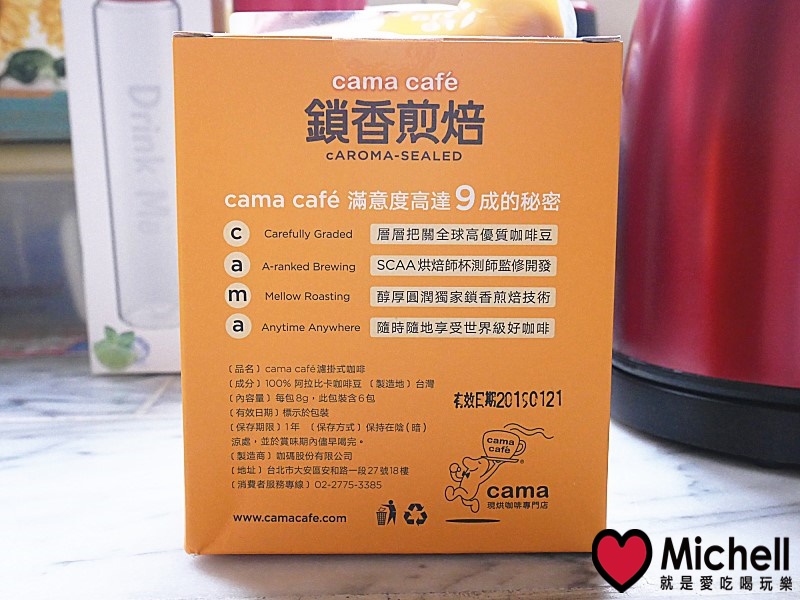 cama cafe鎖香煎焙濾掛式咖啡