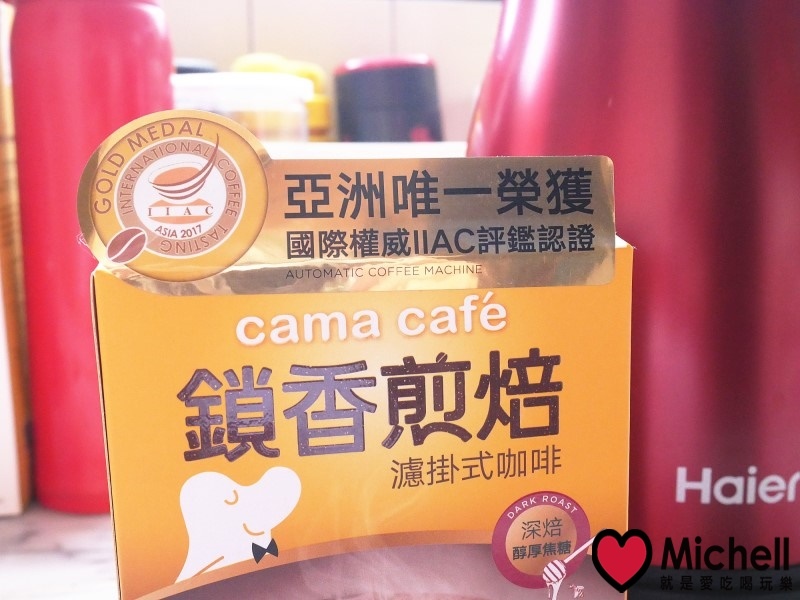 cama cafe鎖香煎焙濾掛式咖啡