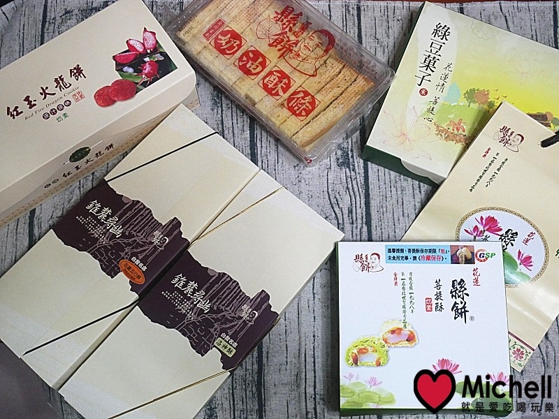 花蓮縣餅 花蓮縣餅