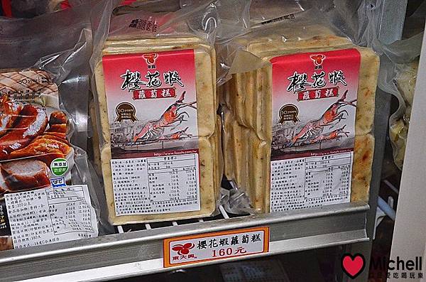 屏東東港【東大興食品】