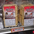 屏東東港【東大興食品】