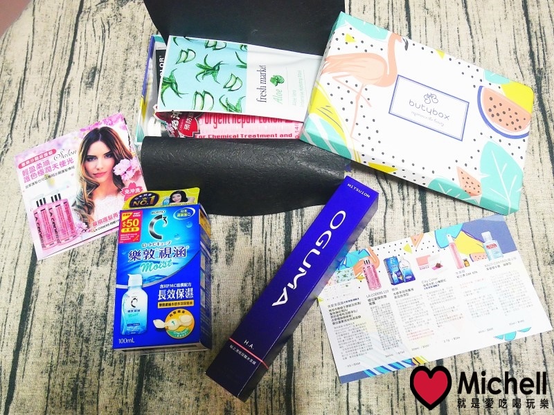 ButyBox 美妝體驗網 ButyBox 美妝體驗網