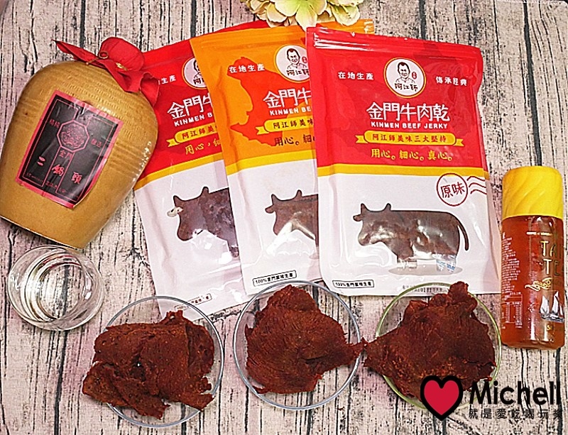 阿江師牛肉乾 阿江師牛肉乾