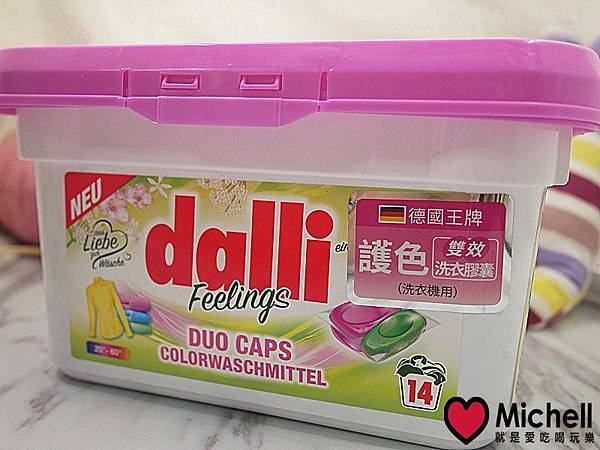 dalli雙效洗衣膠囊