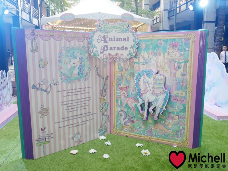 ECONECO PARTY ~ECONECO Animal Parade ECONECO PARTY ~ECONECO Animal Parade