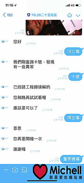 TEL25二十五電訊