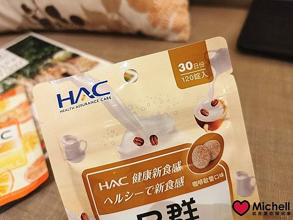 永信HAC機能性口含錠