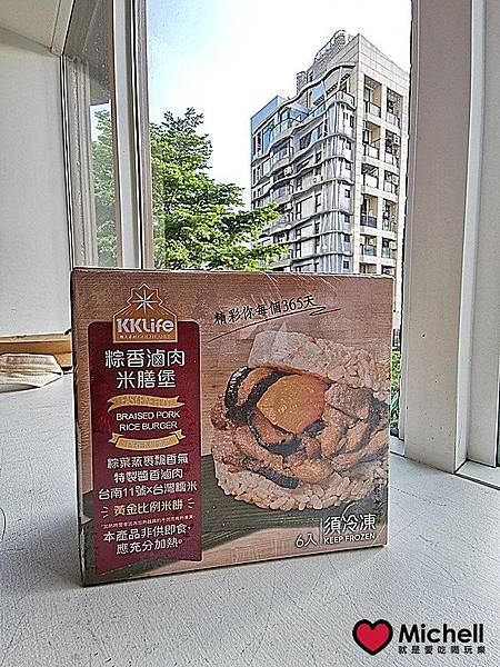 KKLife 粽香滷肉米膳堡