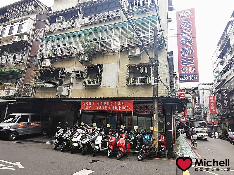 永昌電動車