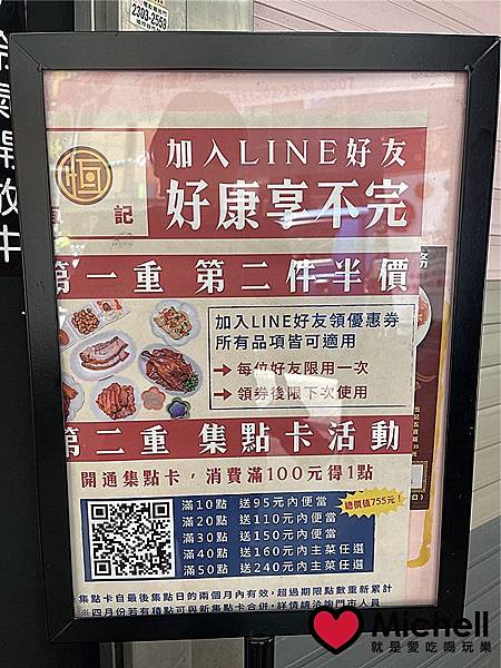 恆記港式燒蠟