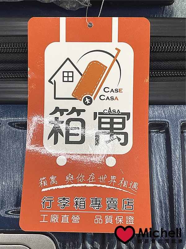 箱寓行李箱專賣店