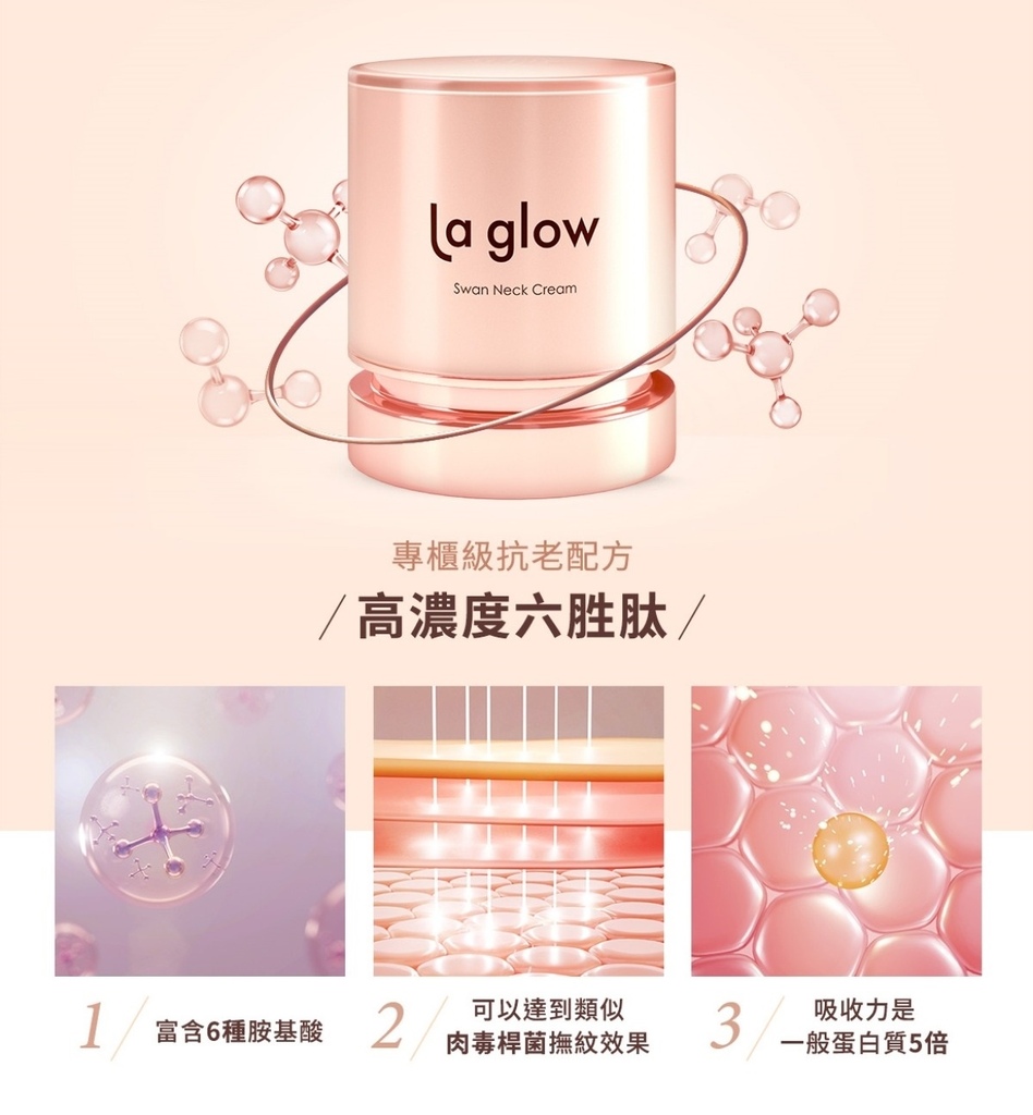 Laglow逆齡顏究室