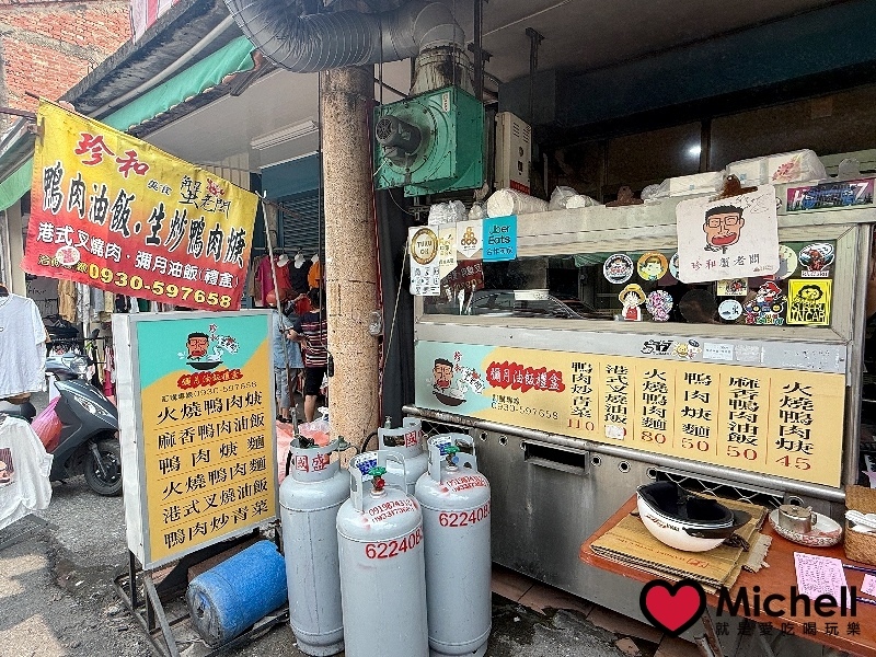 珍和蟹老闆鴨肉焿油飯