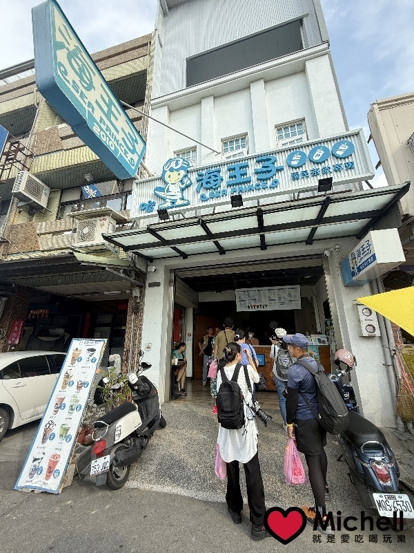 海王子國民茶飲專賣