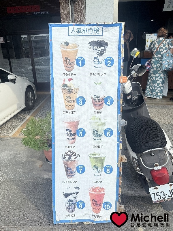 海王子國民茶飲專賣