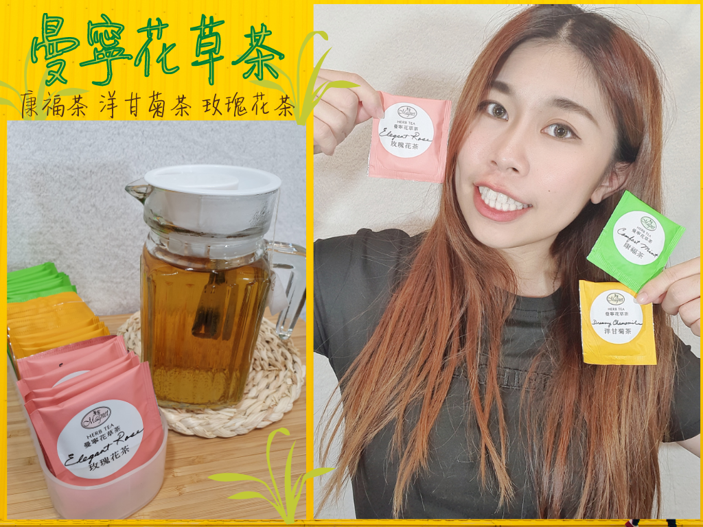 美食 間歇性斷食期間沒東西喝 曼寧花草茶絕對是我此生無限回購的好朋友 紓壓放鬆睡好讓你更有精神面對每一天的工作考驗跟每一次的健身訓練