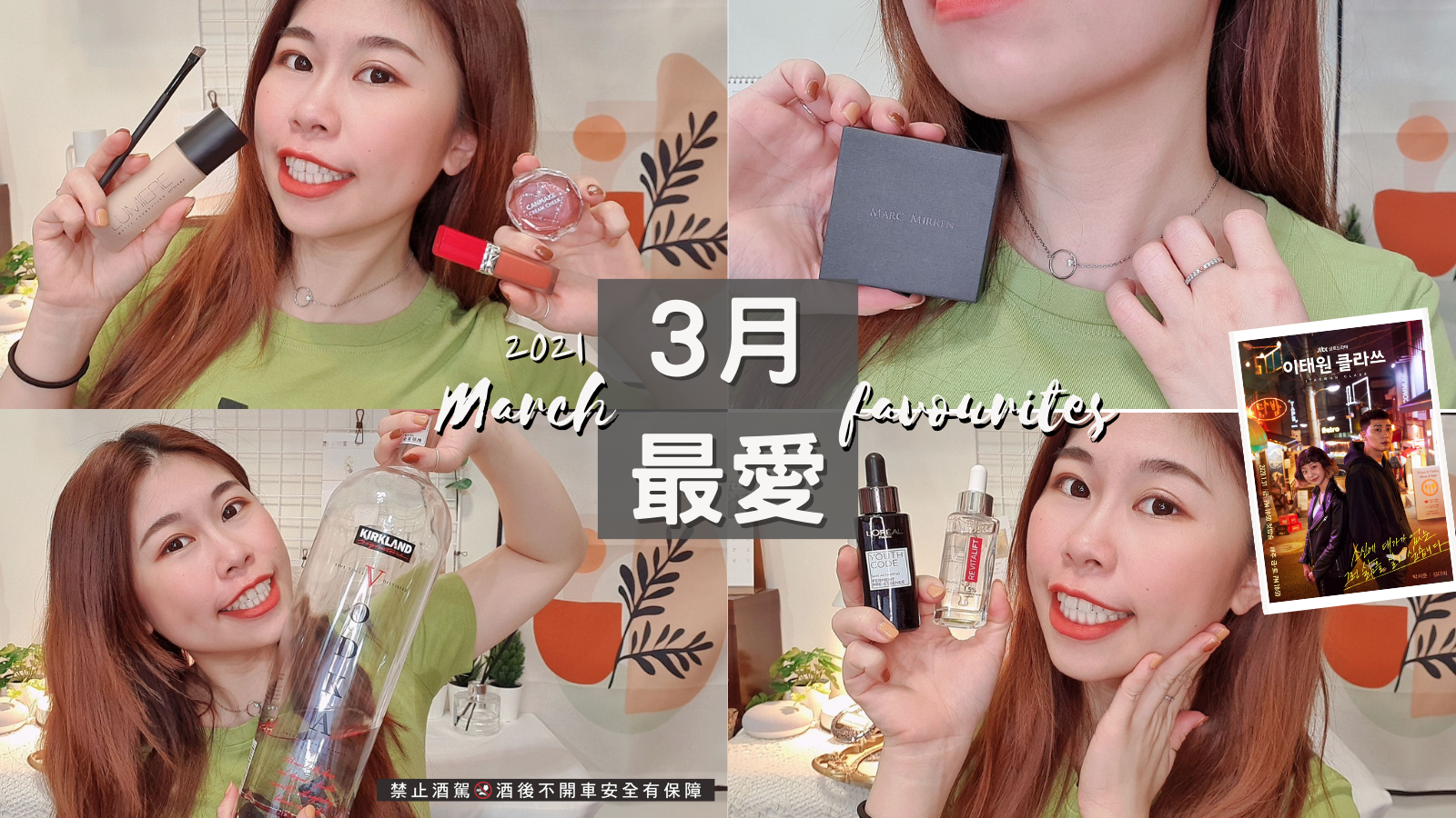 三月愛用品 三月愛用品