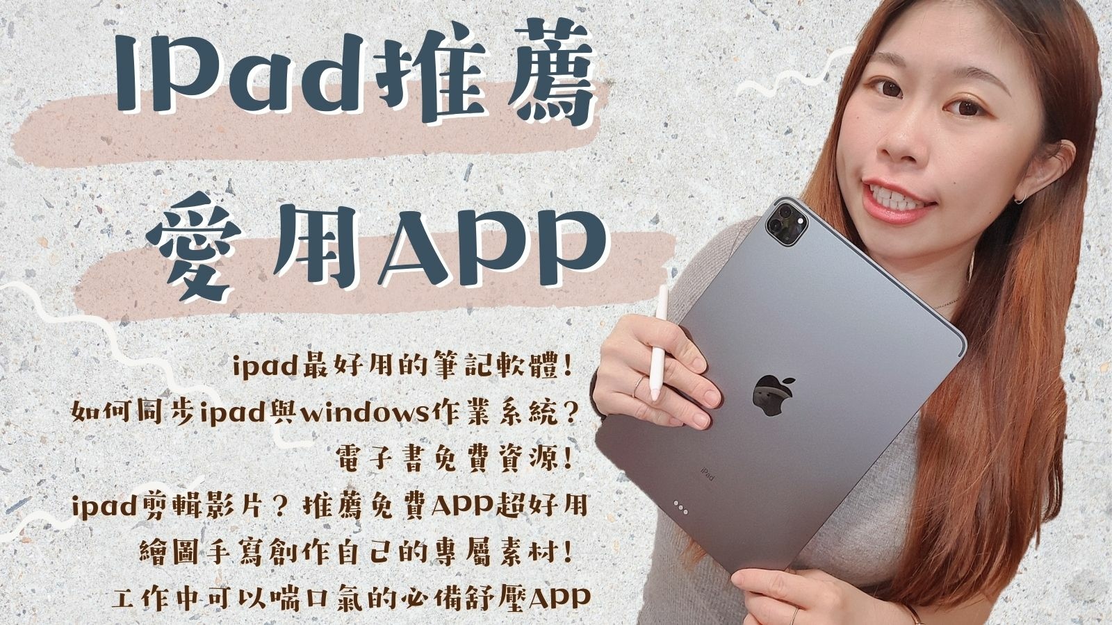 ipad app推薦2021