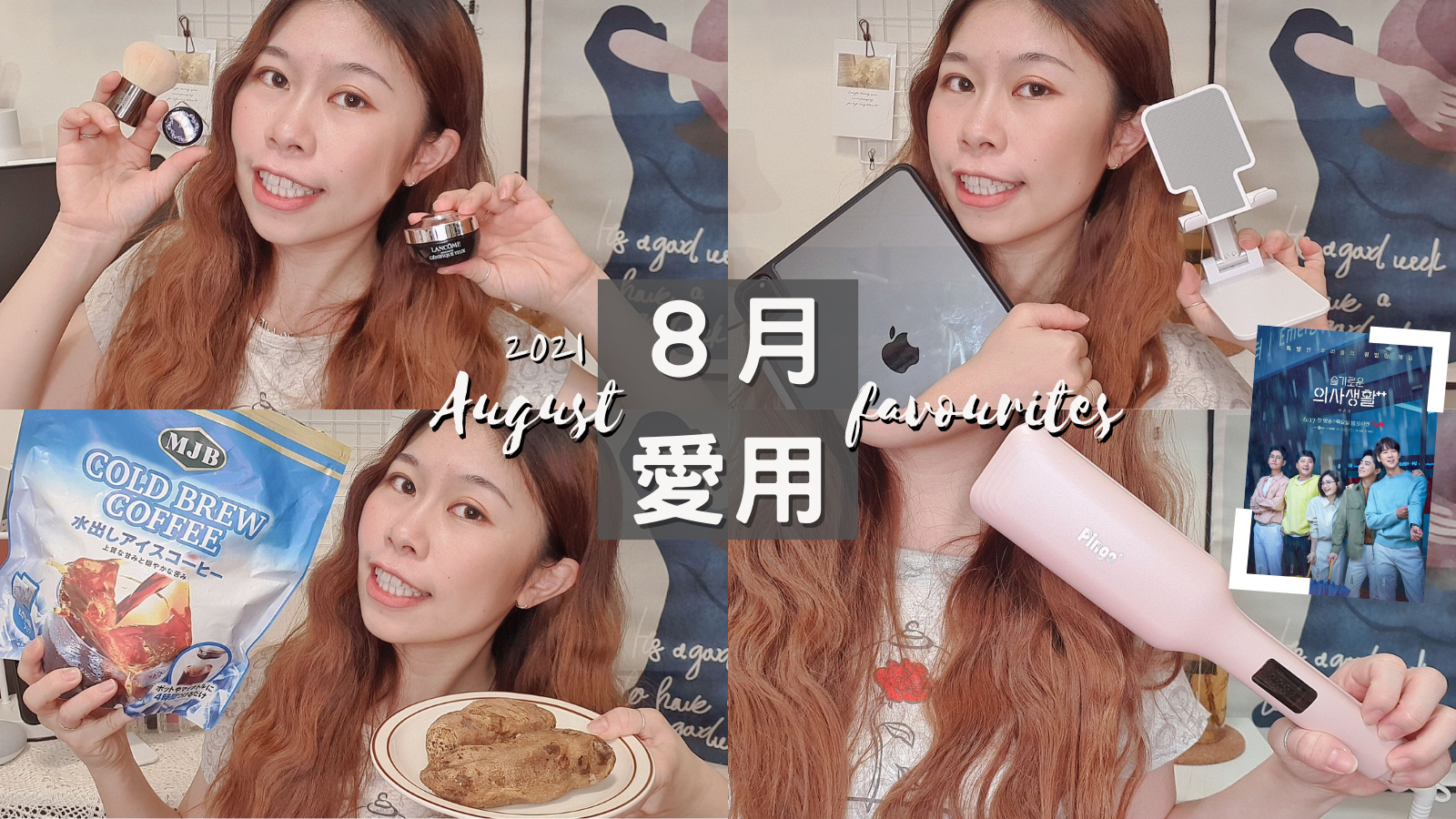 VLOG封面圖 (8)