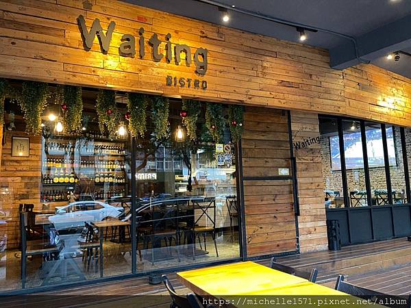 捷運忠孝復興站 — Waiting Bistro 餐酒館..